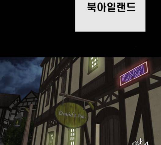 초인의 시대 45화 12