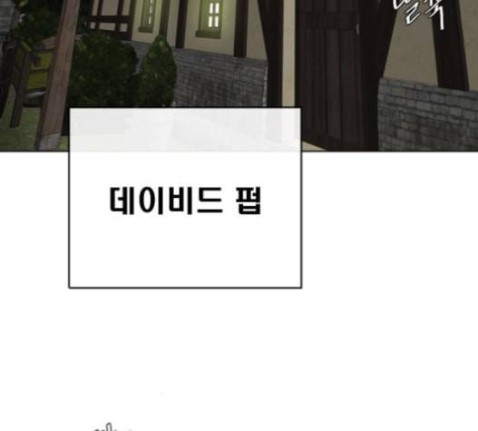 초인의 시대 45화 13