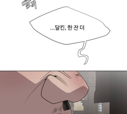 초인의 시대 45화 14