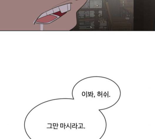 초인의 시대 45화 15