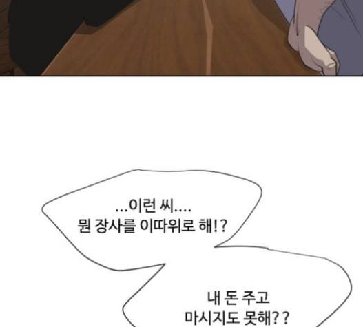 초인의 시대 45화 17