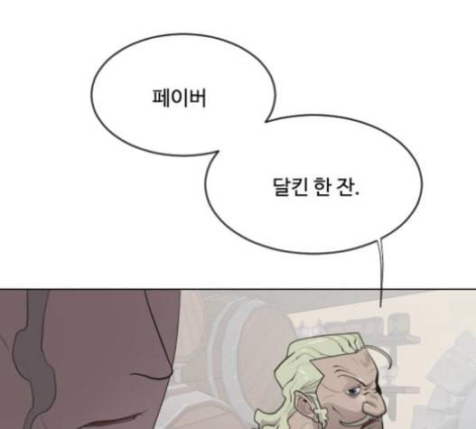 초인의 시대 45화 20