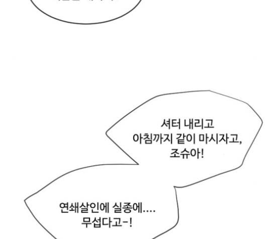 초인의 시대 45화 24