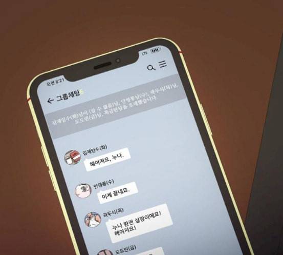 열불 로맨스 62화 4