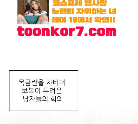 열불 로맨스 62화 8