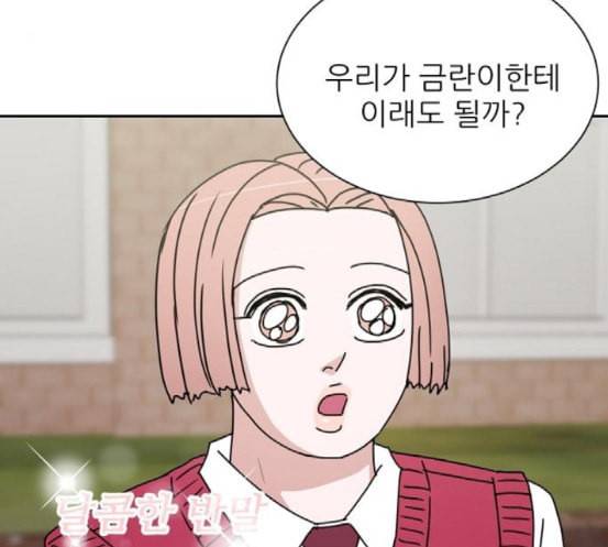 열불 로맨스 62화 11