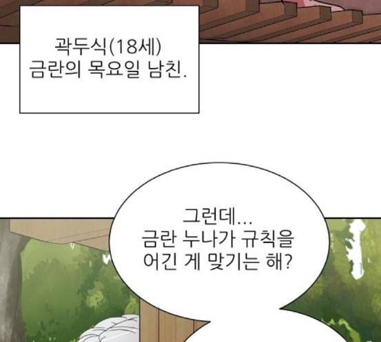열불 로맨스 62화 14