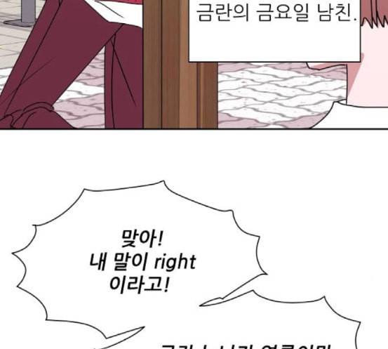 열불 로맨스 62화 16