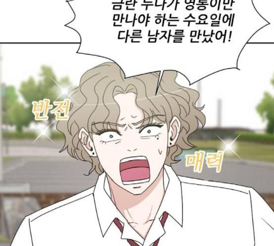 열불 로맨스 62화 17