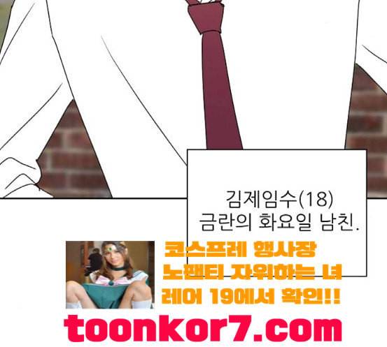 열불 로맨스 62화 18