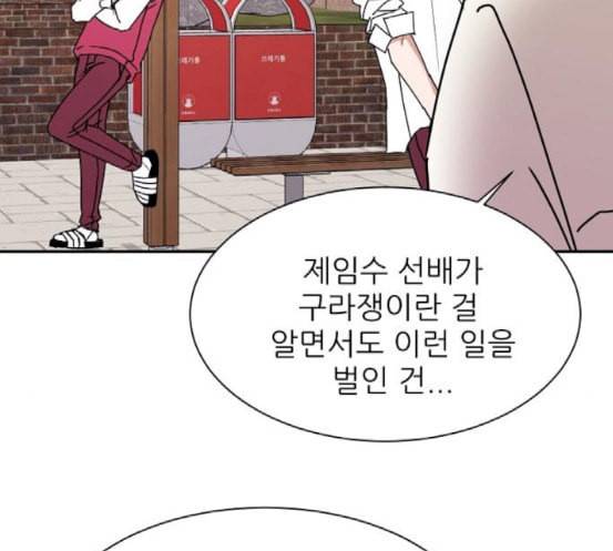 열불 로맨스 62화 20