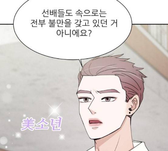 열불 로맨스 62화 21