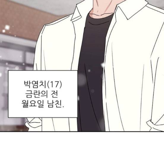 열불 로맨스 62화 22