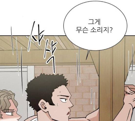 열불 로맨스 62화 23