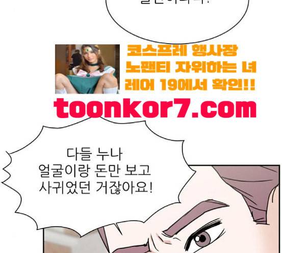 열불 로맨스 62화 25