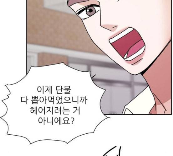 열불 로맨스 62화 26