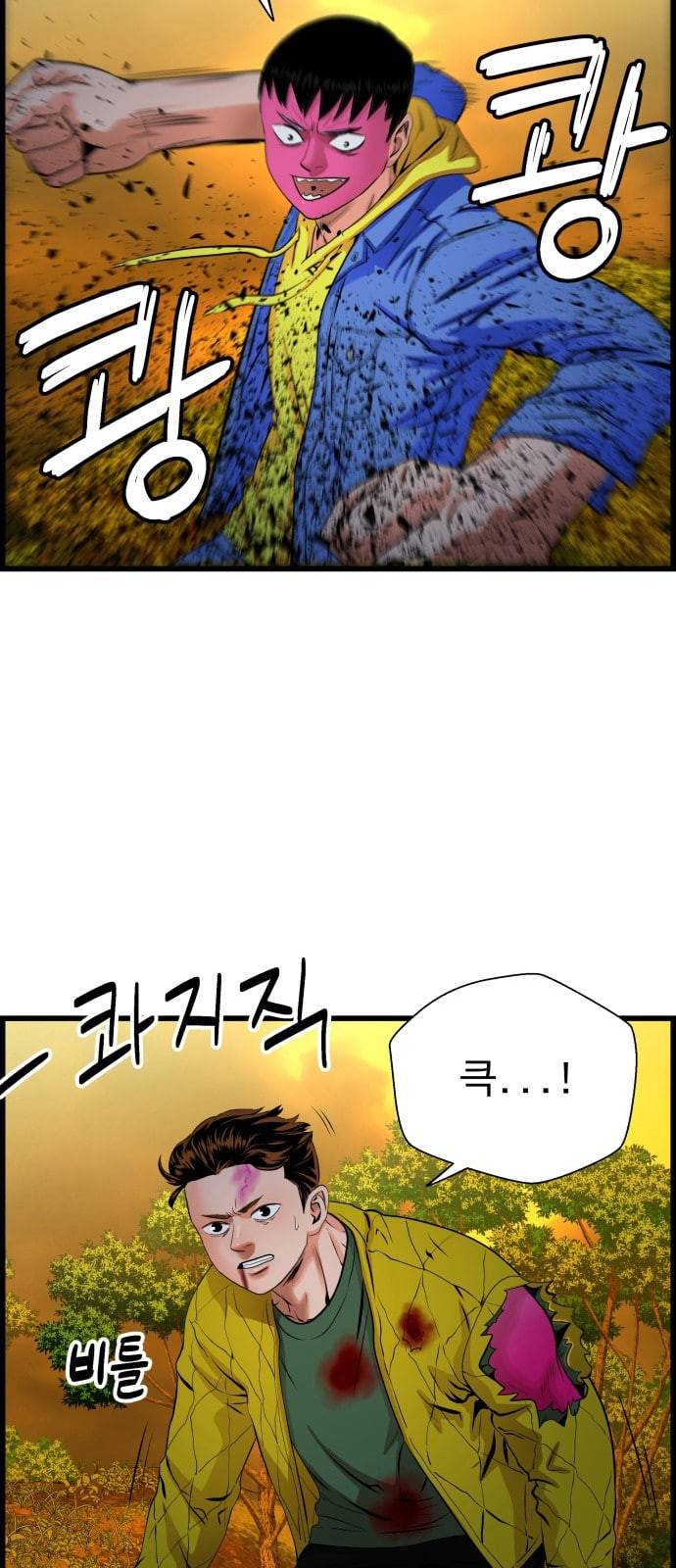 갓핑크 88화 선생 5 3