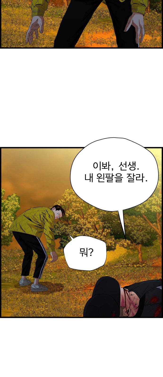 갓핑크 88화 선생 5 4
