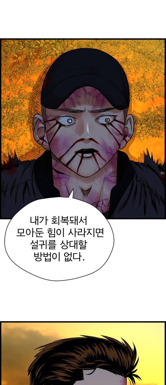 갓핑크 88화 선생 5 5
