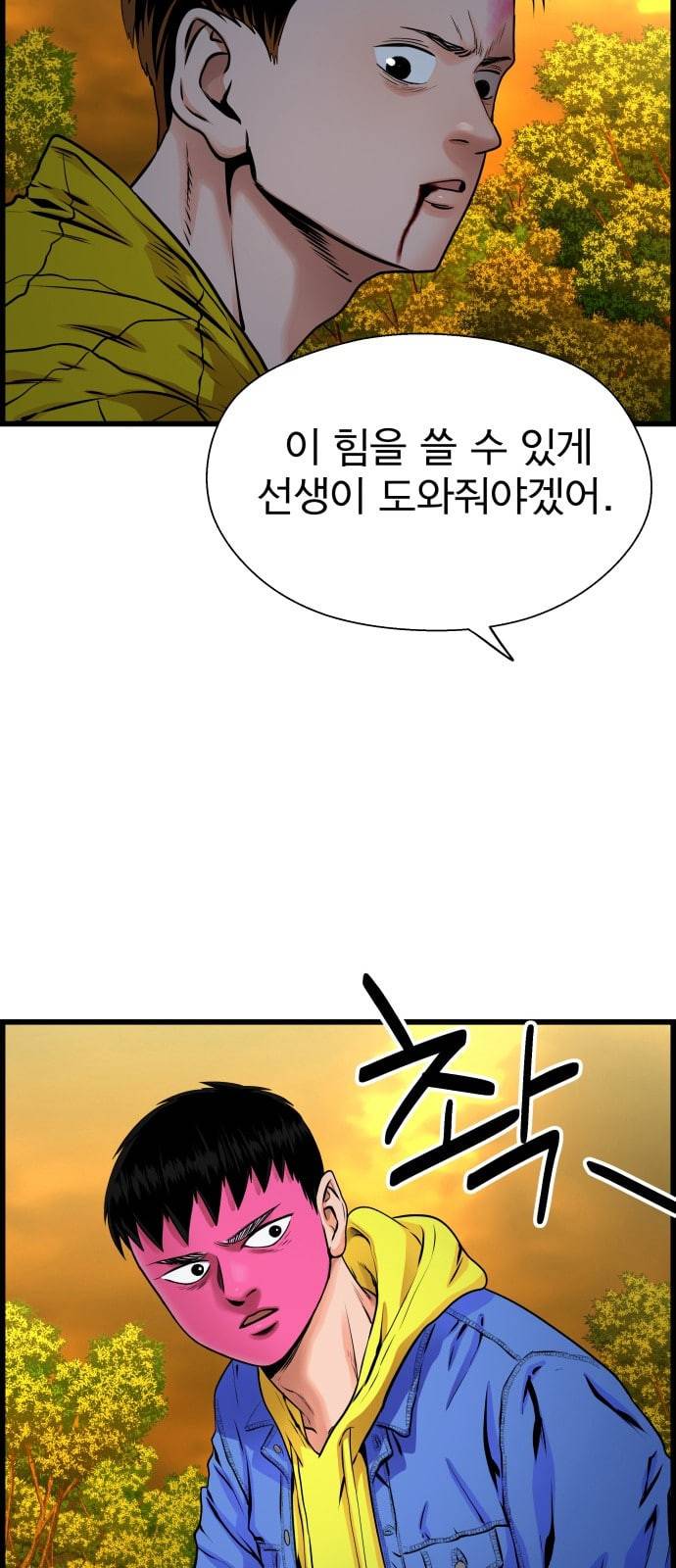 갓핑크 88화 선생 5 6