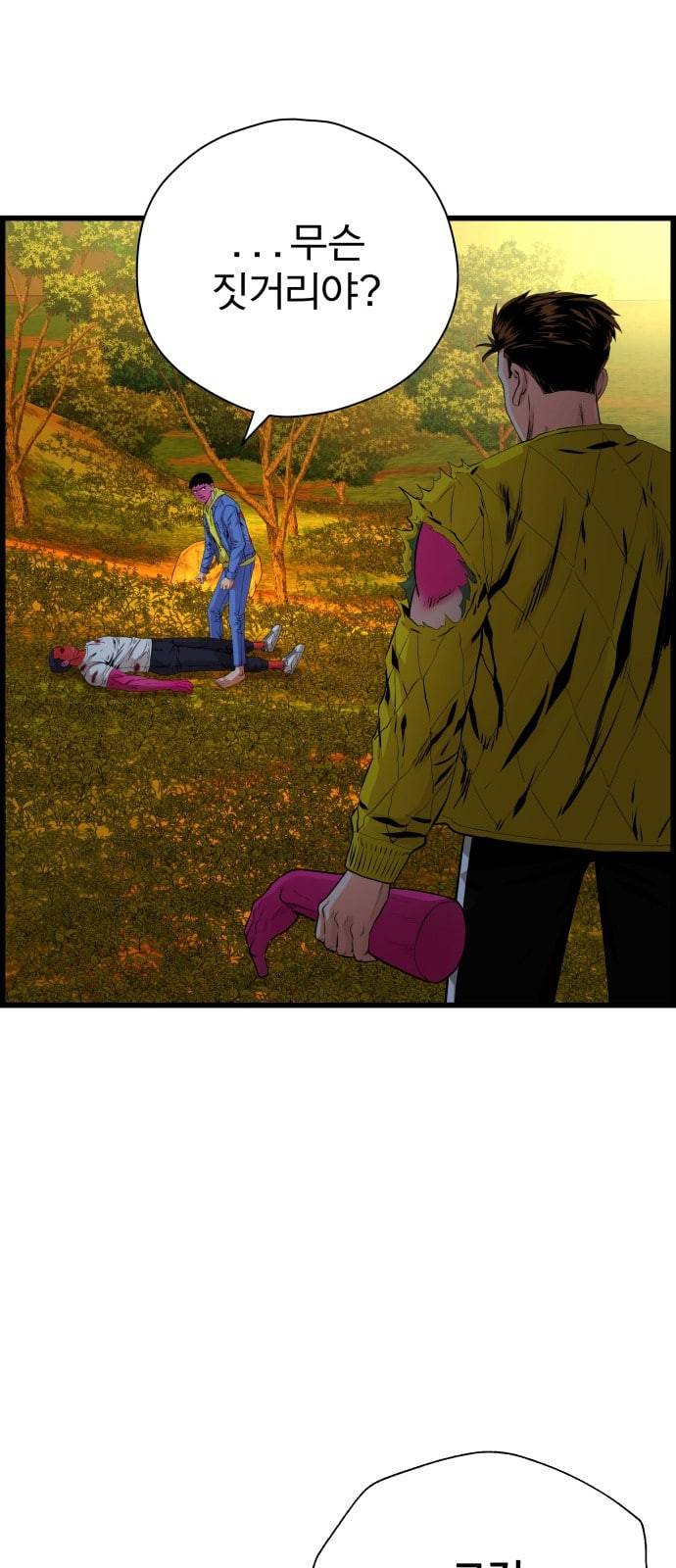 갓핑크 88화 선생 5 9