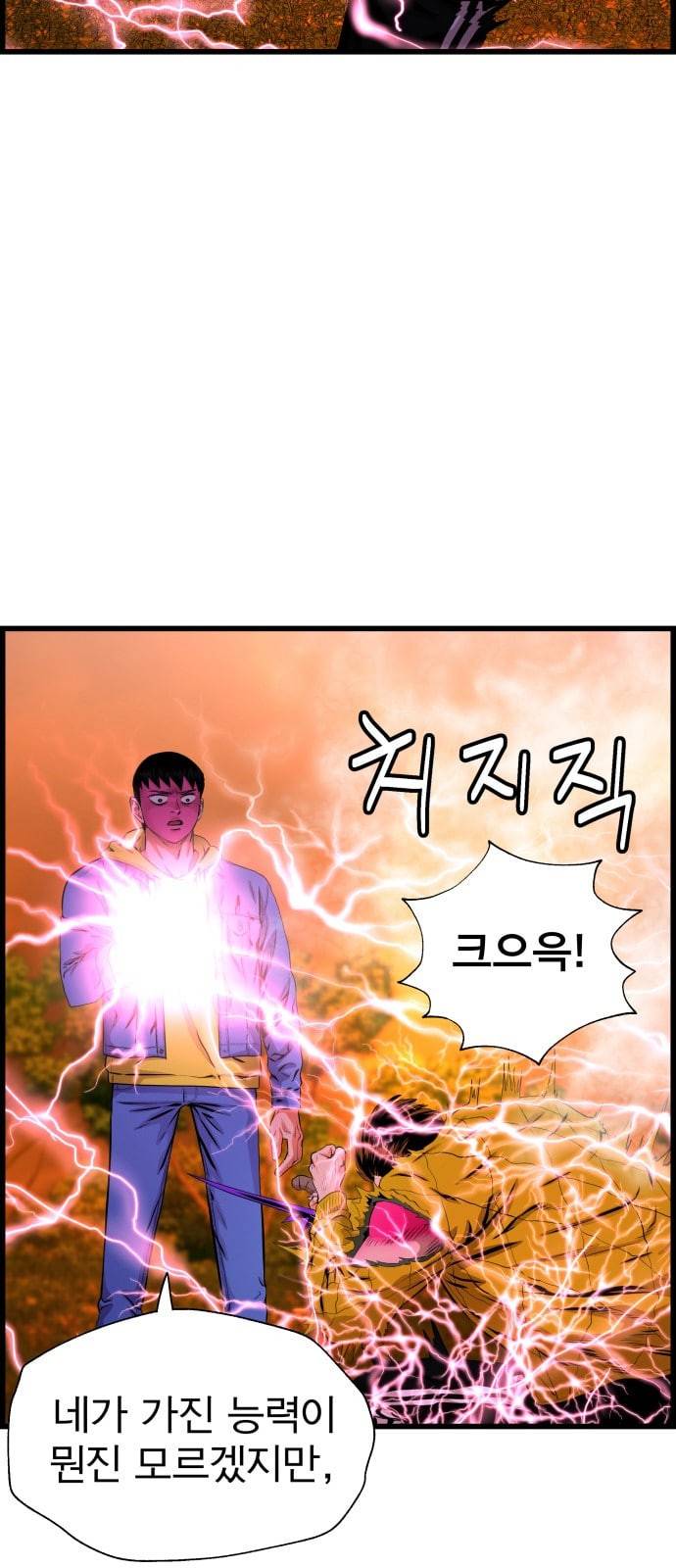 갓핑크 88화 선생 5 13