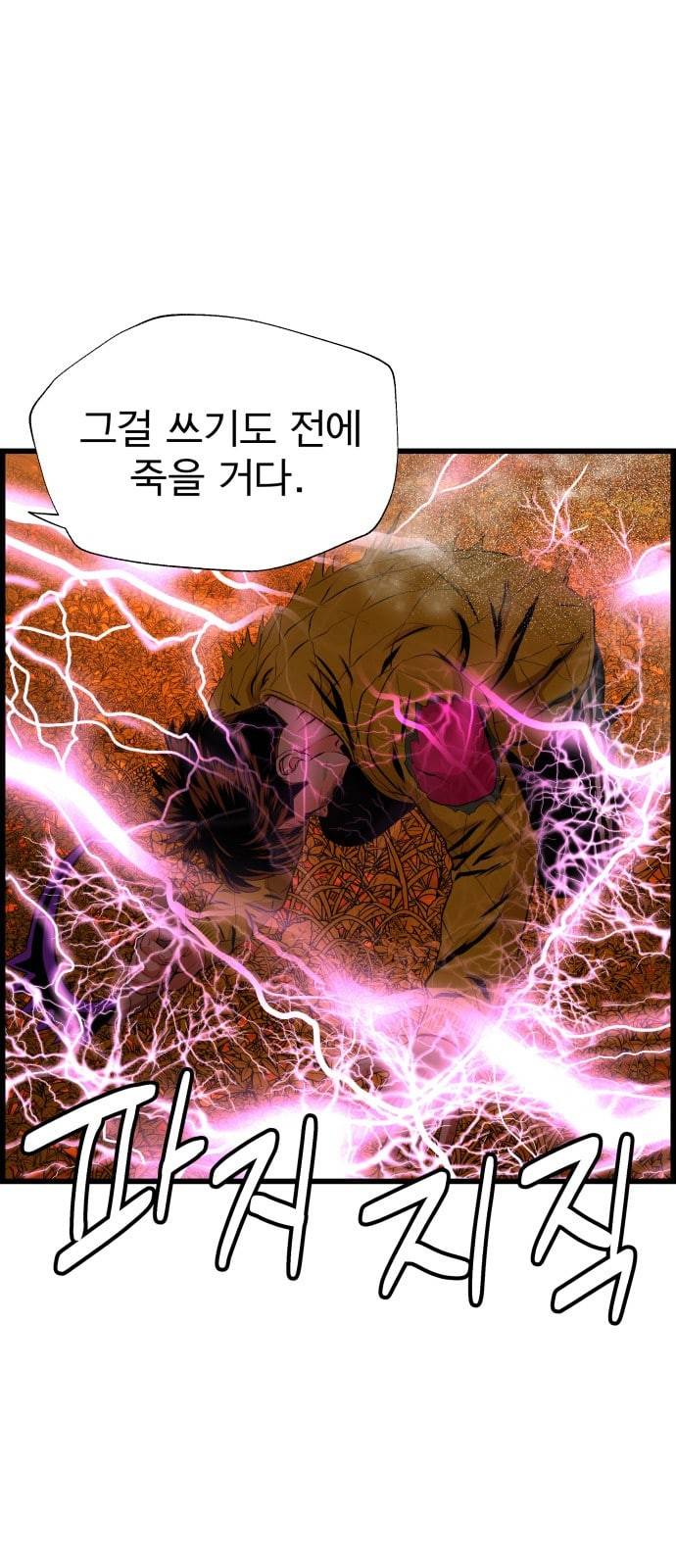 갓핑크 88화 선생 5 14