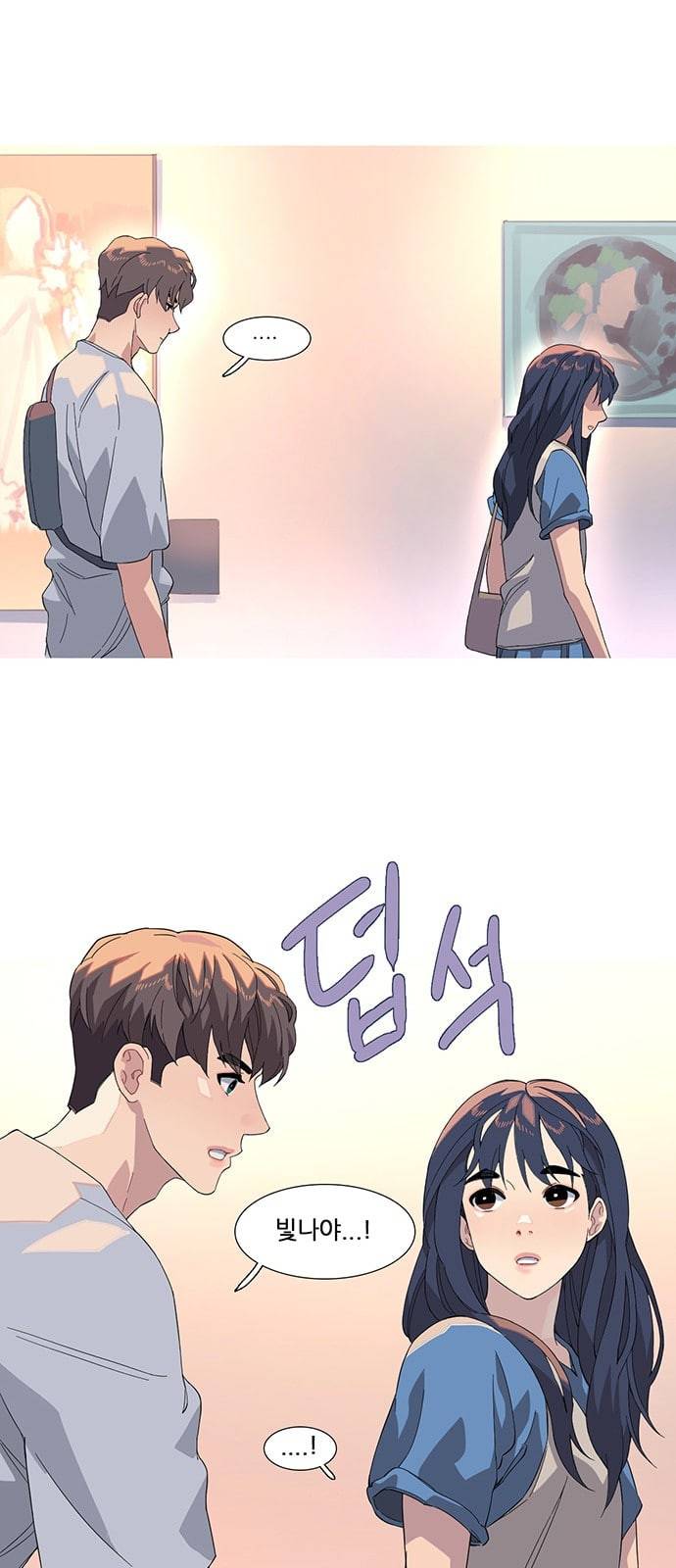 소심한 팔레트 34화 4