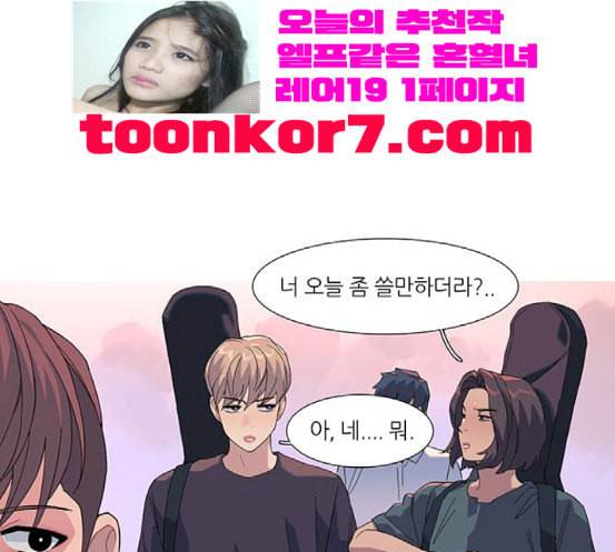 소심한 팔레트 41화 2