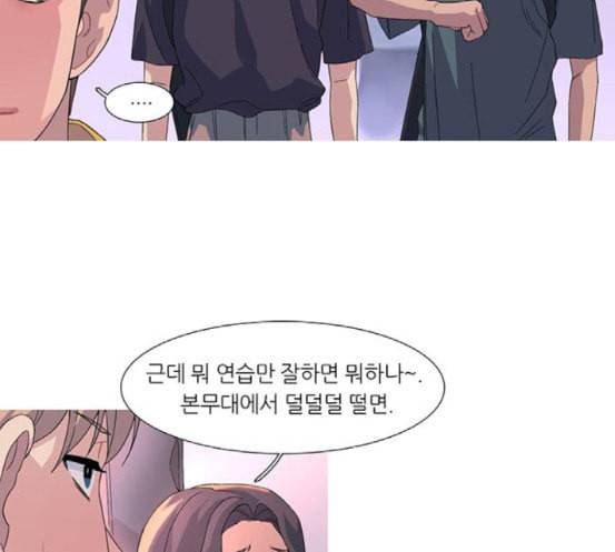 소심한 팔레트 41화 3