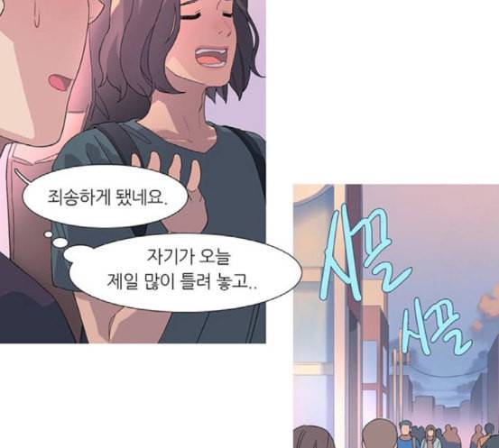 소심한 팔레트 41화 4