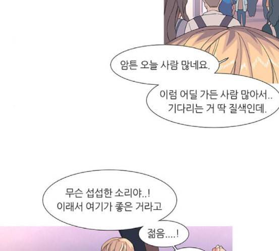소심한 팔레트 41화 5