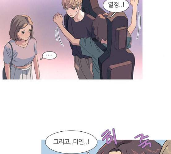 소심한 팔레트 41화 6