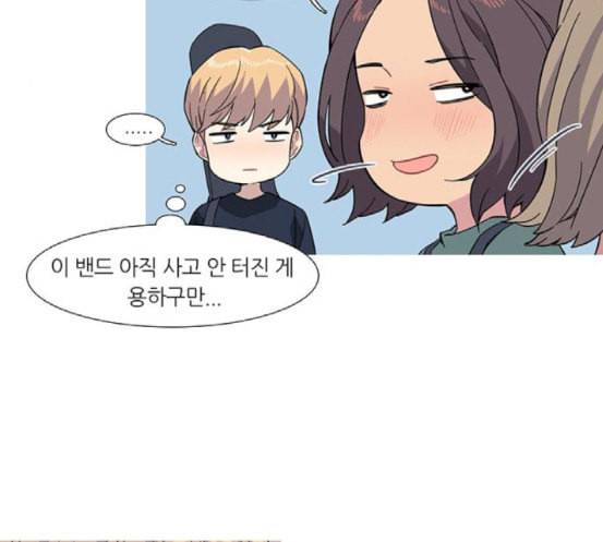 소심한 팔레트 41화 7
