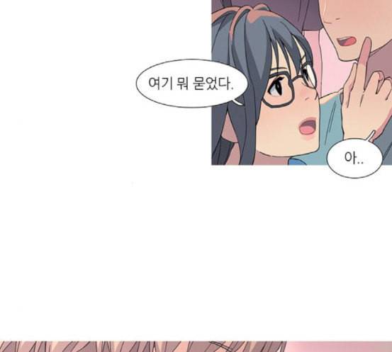 소심한 팔레트 41화 9