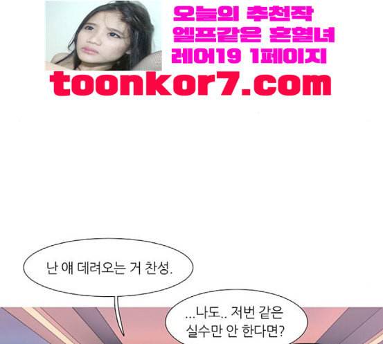 소심한 팔레트 41화 16