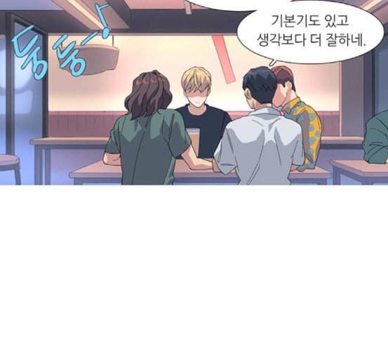 소심한 팔레트 41화 17