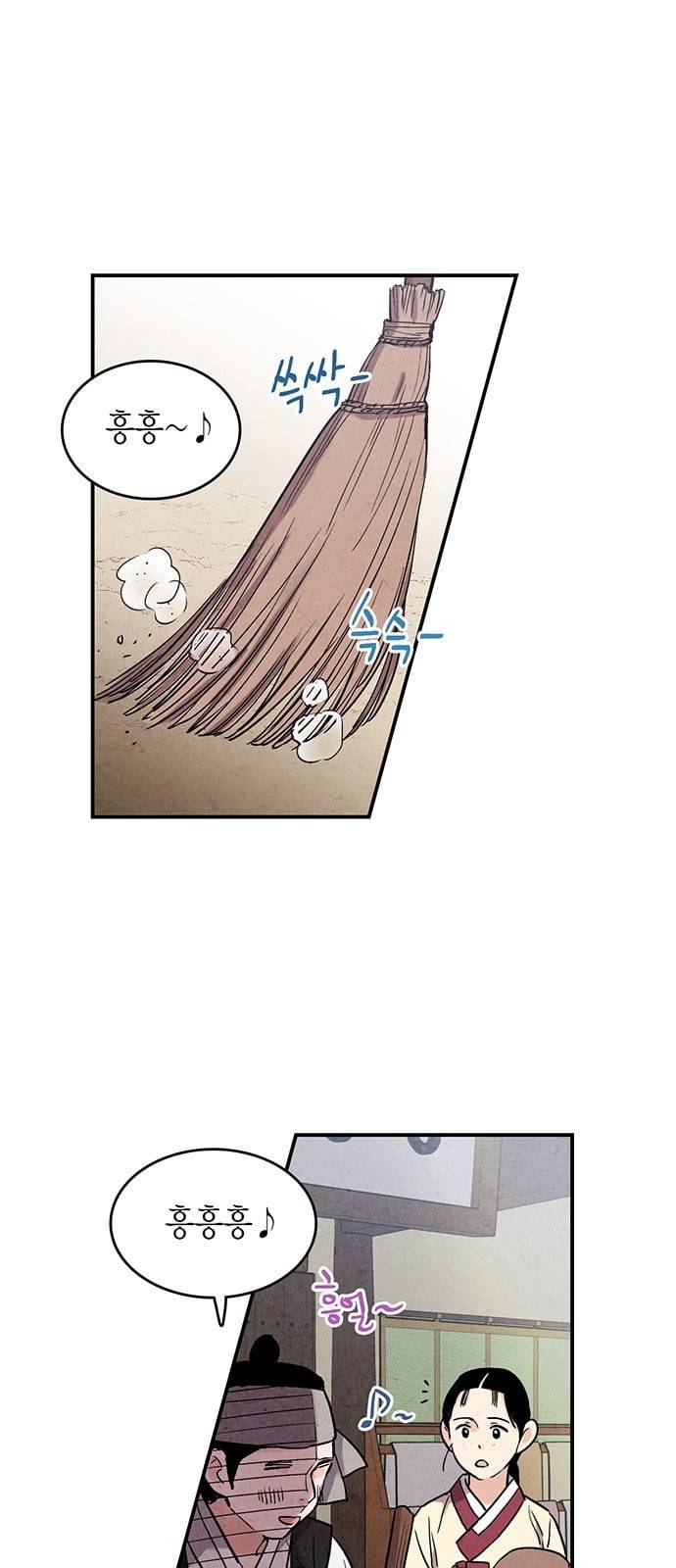 금혼령 조선혼인금지령 46화 2