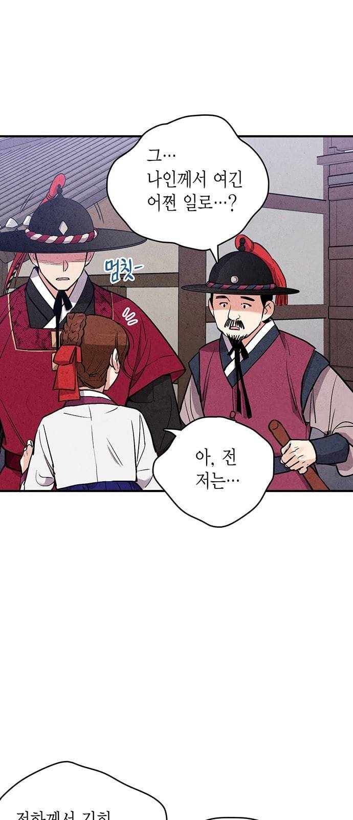 금혼령 조선혼인금지령 46화 32