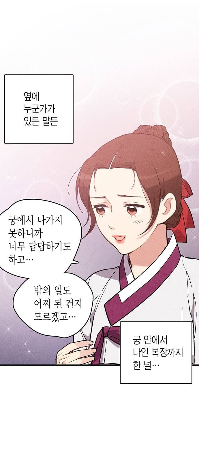 금혼령 조선혼인금지령 46화 36