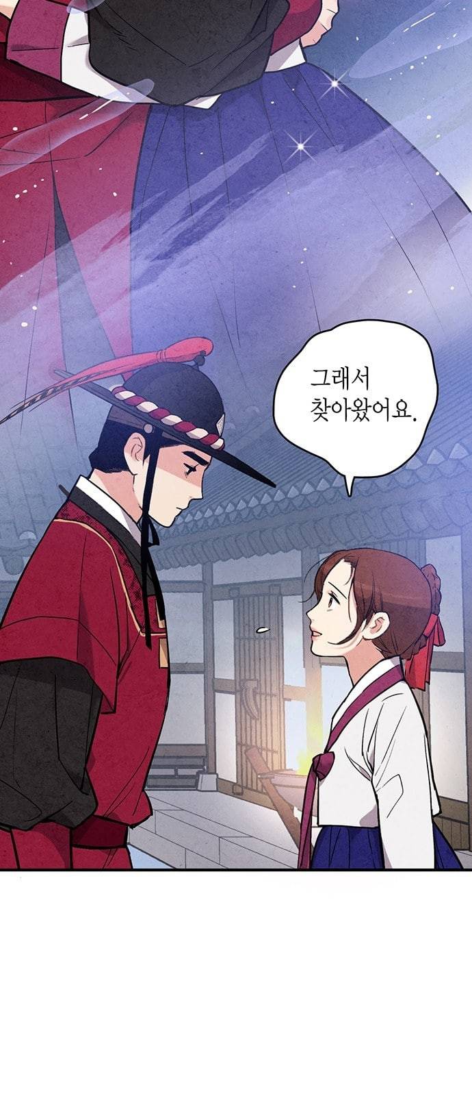 금혼령 조선혼인금지령 46화 38