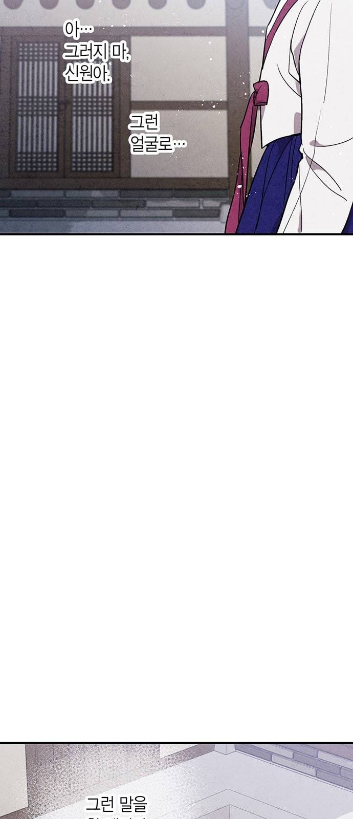 금혼령 조선혼인금지령 46화 52