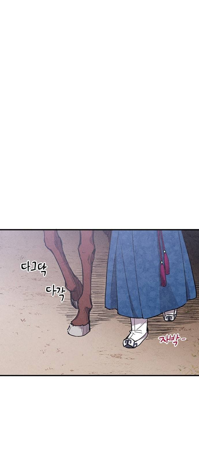 금혼령 조선혼인금지령 46화 58