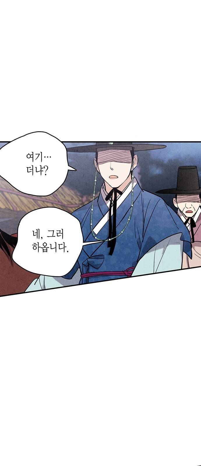 금혼령 조선혼인금지령 46화 60