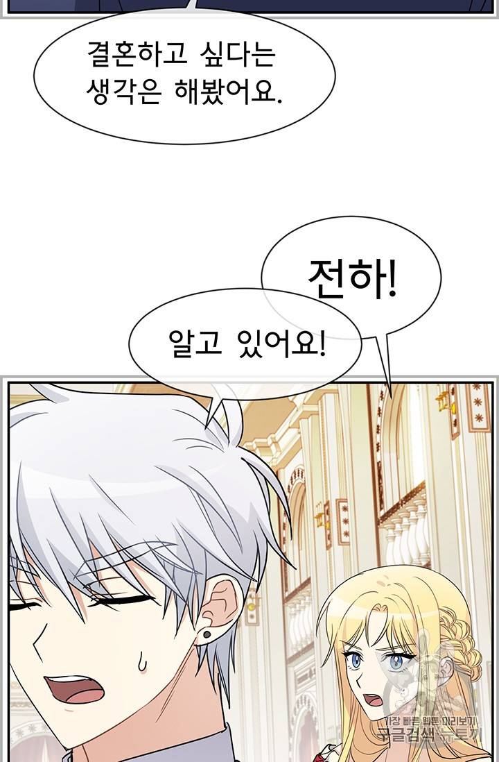 101번째 여주인공 38화 4