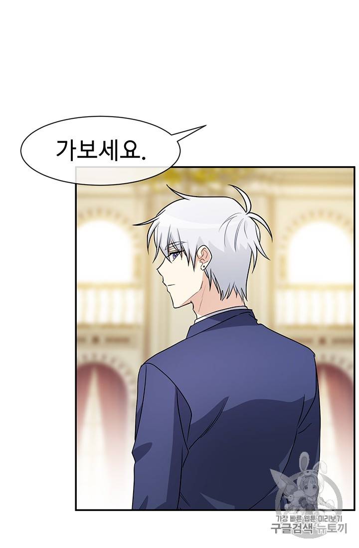 101번째 여주인공 38화 8