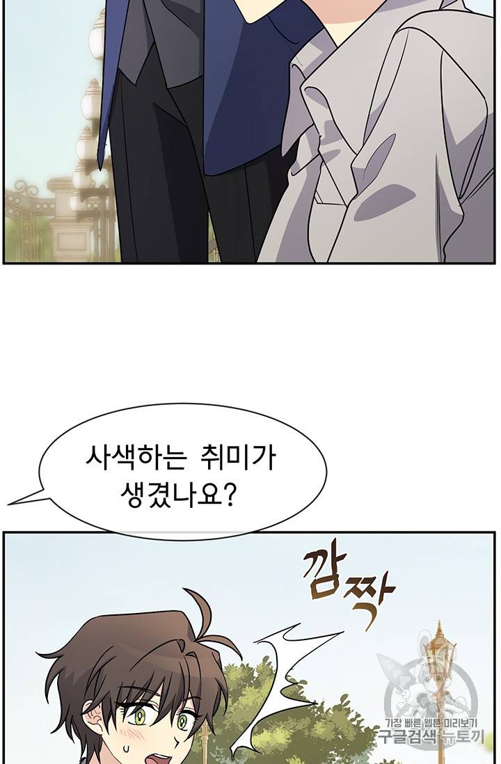 101번째 여주인공 38화 13