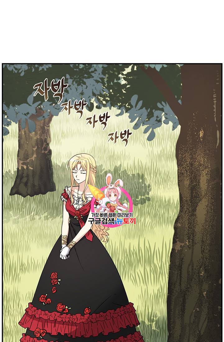 101번째 여주인공 39화 1