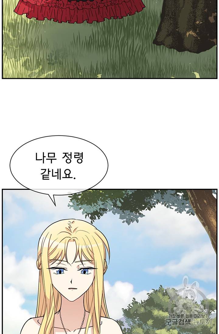 101번째 여주인공 39화 2