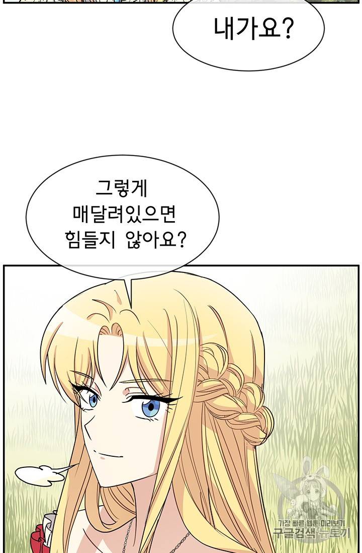 101번째 여주인공 39화 4